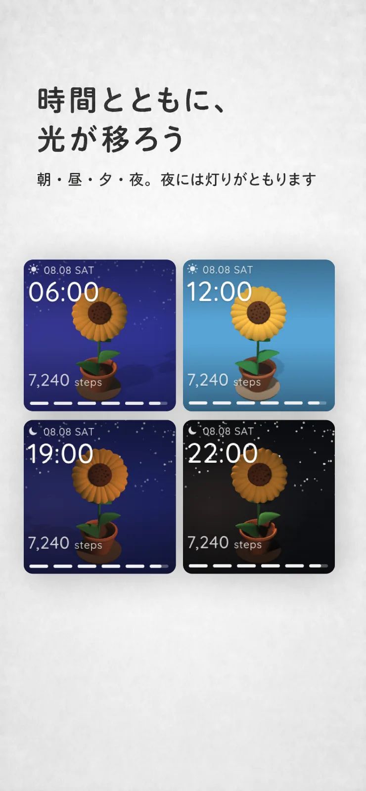 はなどけい - 歩数で育てる花時計ウィジェット のスクリーンショット 3