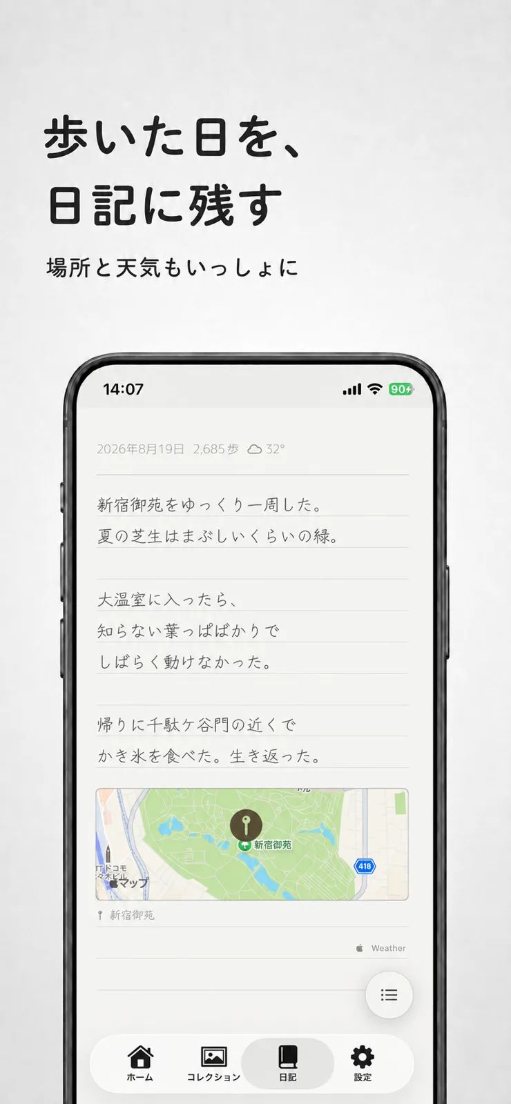 はなどけい - 歩数で育てる花時計ウィジェット のスクリーンショット 5