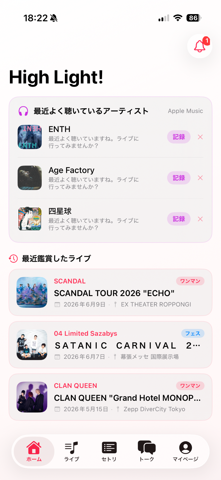 High Light! のスクリーンショット 1