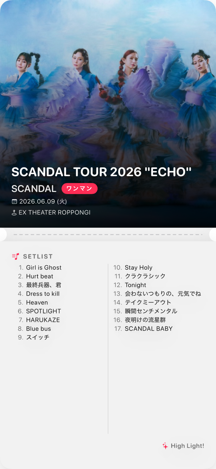 High Light! のスクリーンショット 2