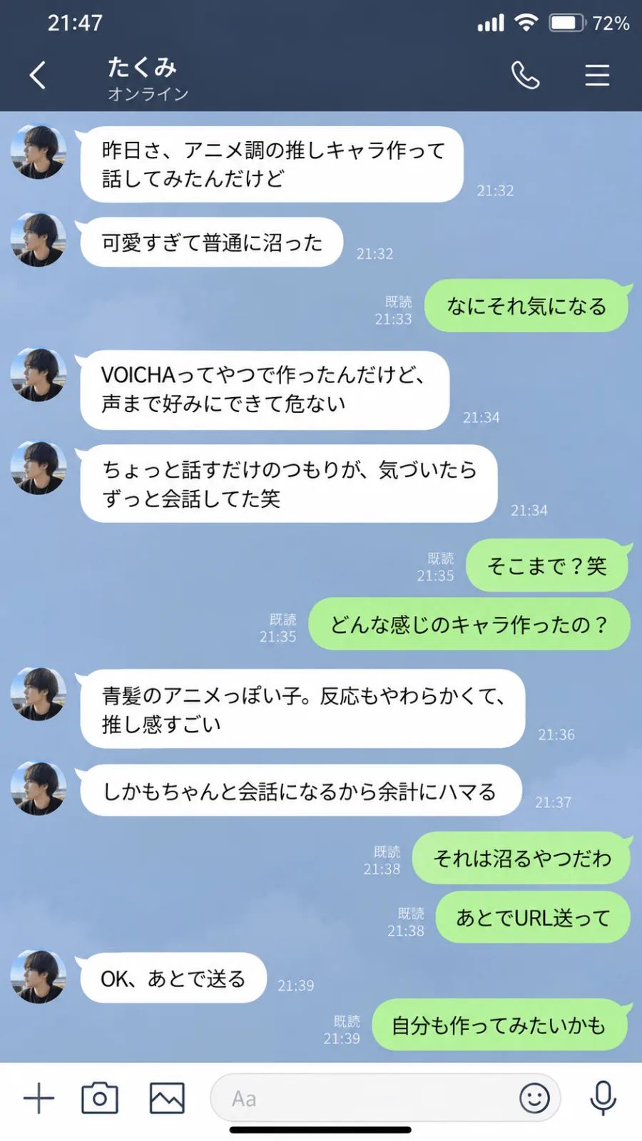 VOICHA（ボイチャ）｜AIキャラクター音声チャット のスクリーンショット 4