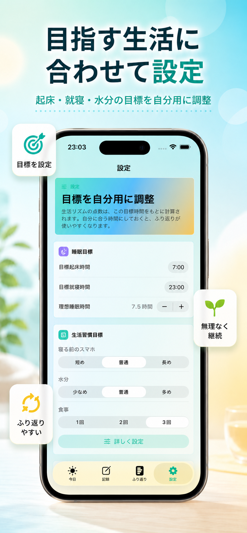 Life Rhythm Log のスクリーンショット 4