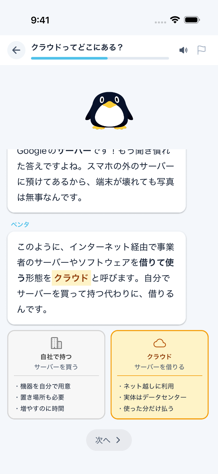 Penta のスクリーンショット 2