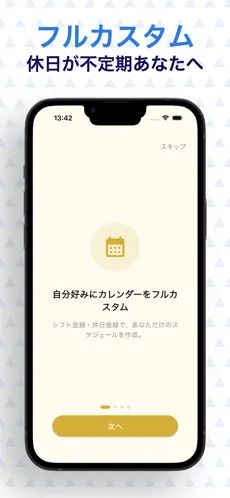 シフトカレンダー|目覚ましアラーム付き のスクリーンショット 3