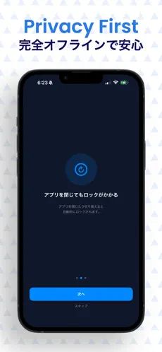 鍵付きアルバム - 写真隠す・動画保存の秘密のフォルダ のスクリーンショット 3
