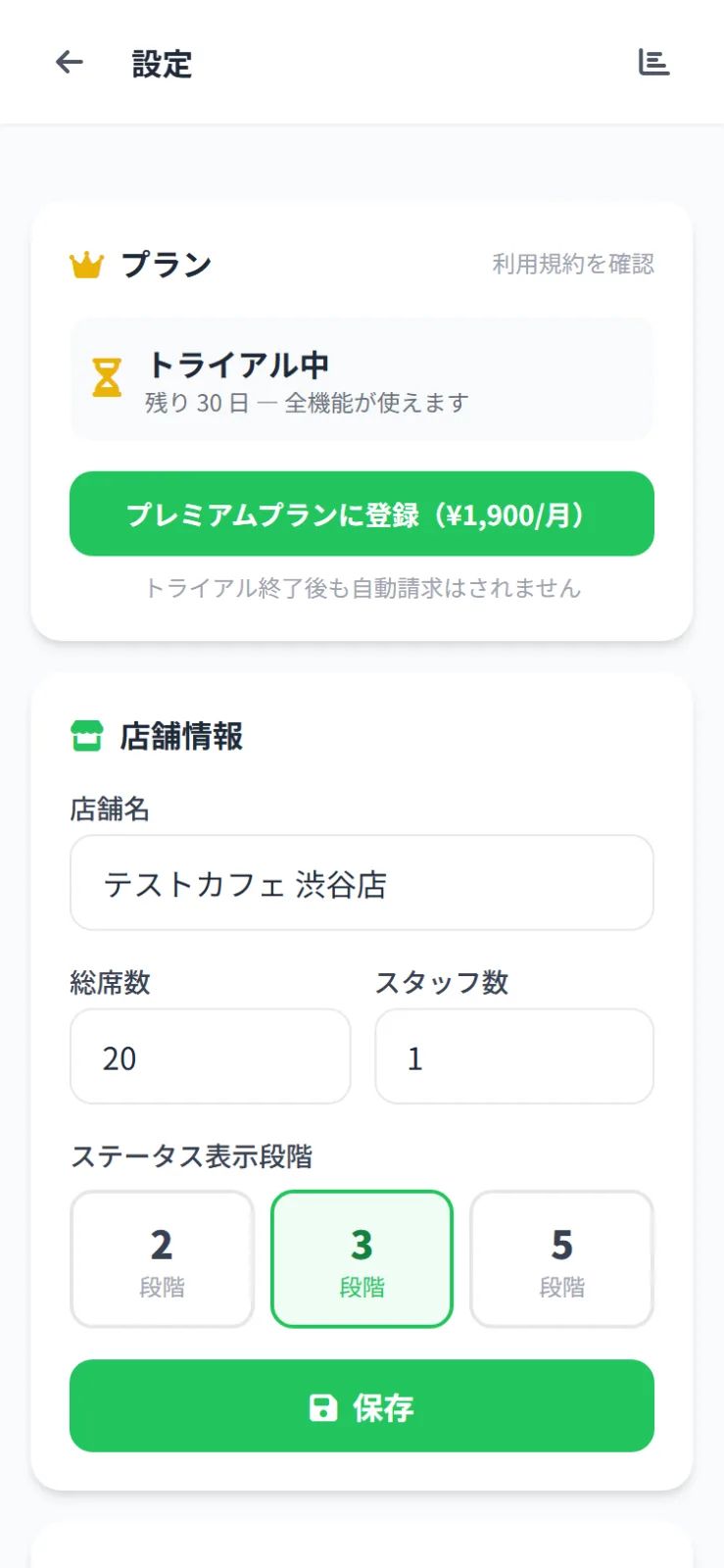 ミテルン のスクリーンショット 3