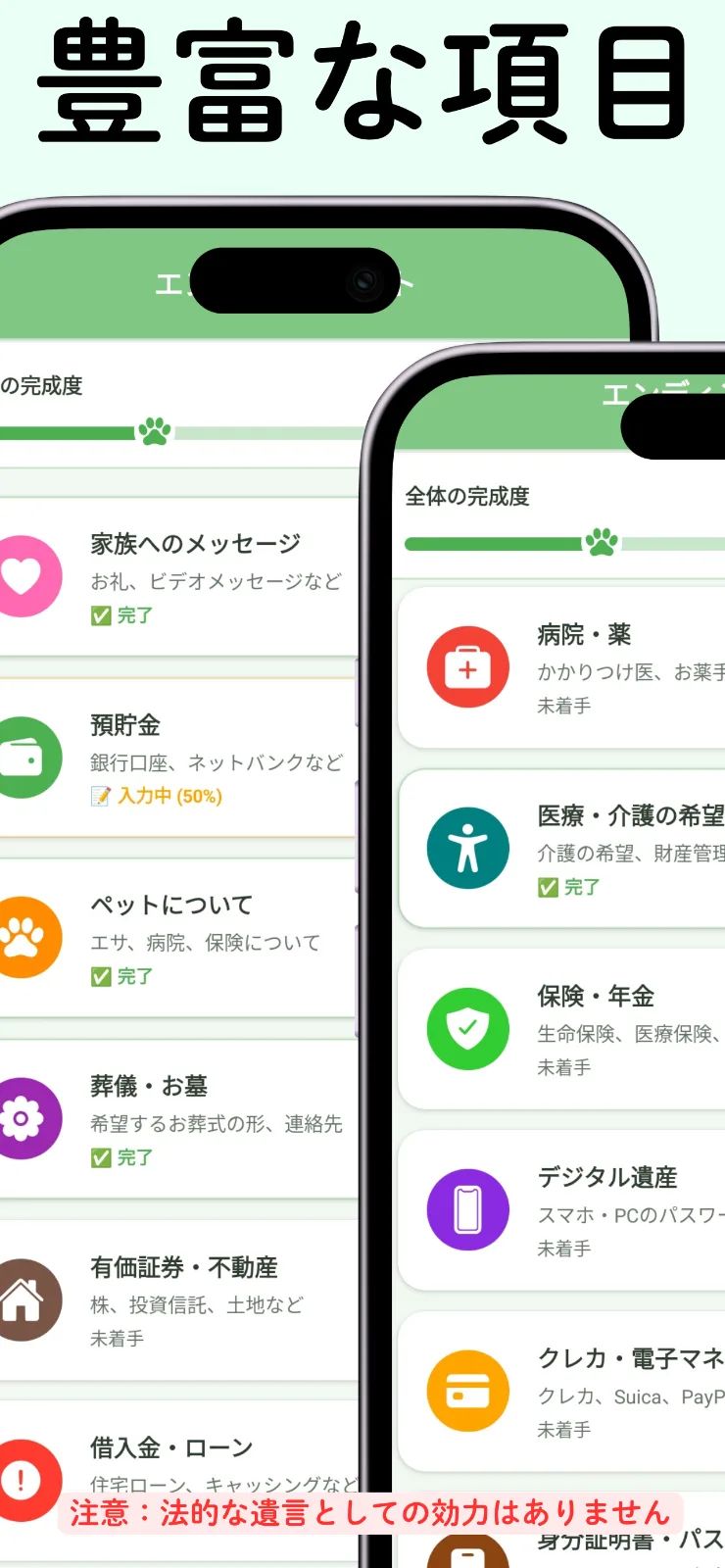 家族のエンディングノート のスクリーンショット 2