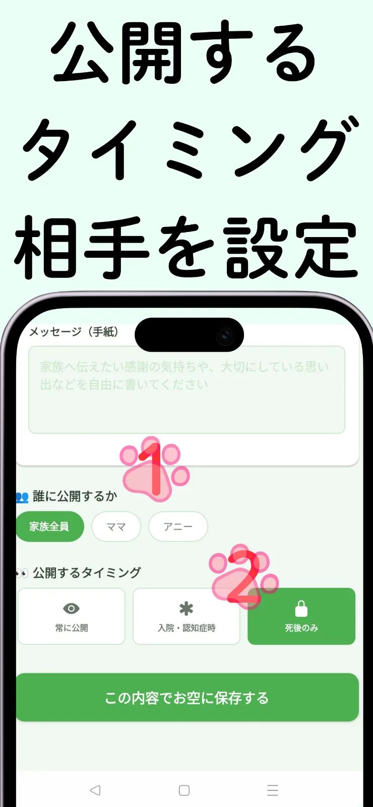 家族のエンディングノート のスクリーンショット 3