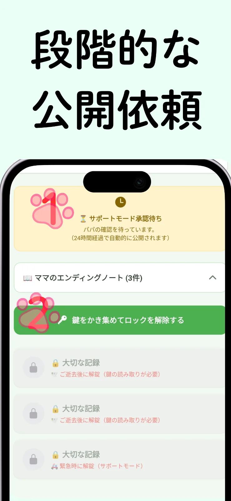 家族のエンディングノート のスクリーンショット 4