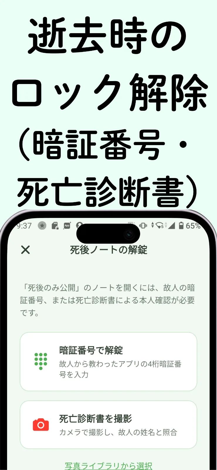 家族のエンディングノート のスクリーンショット 5