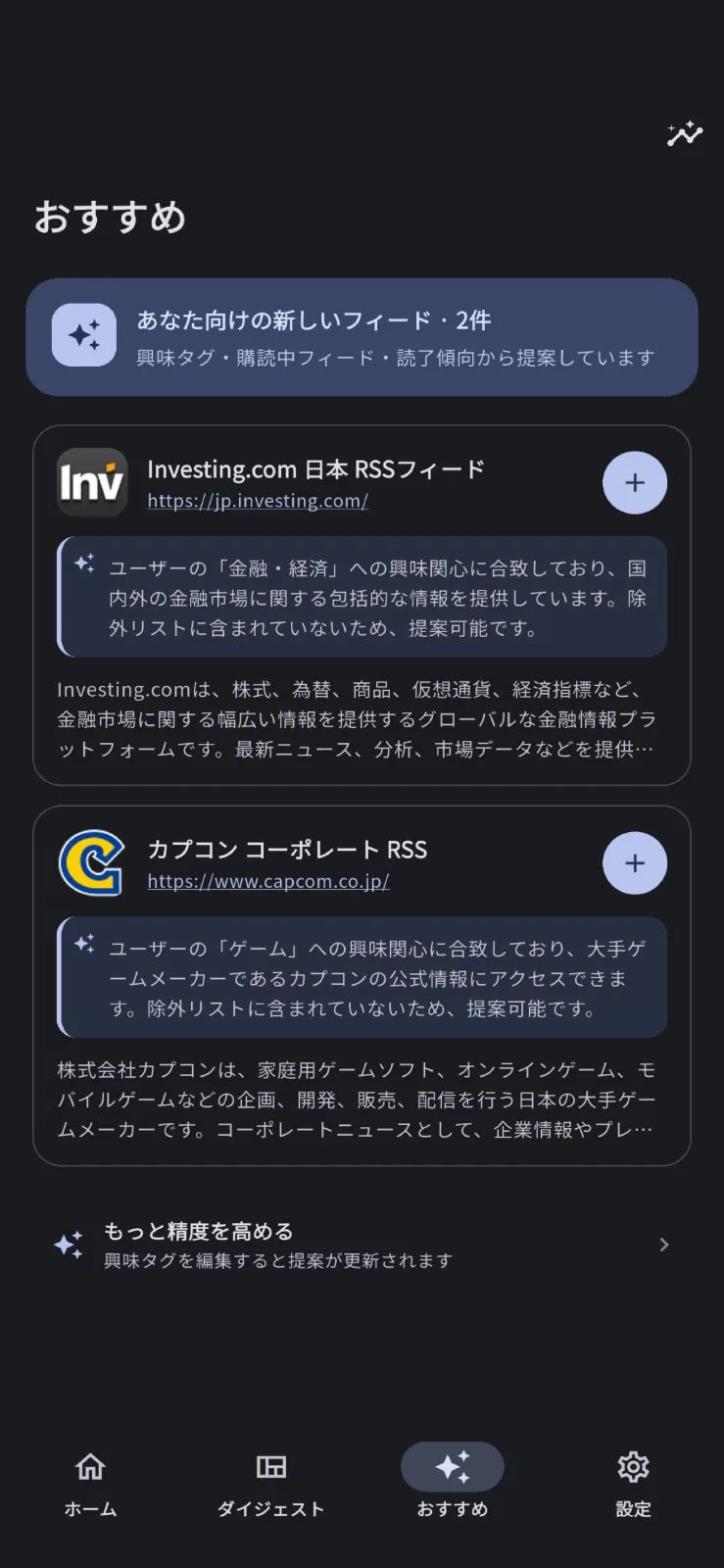 YomiAI - AIが選び要約するRSSリーダー のスクリーンショット 3