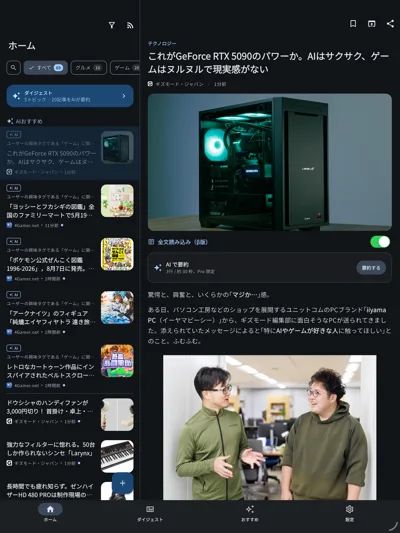 YomiAI - AIが選び要約するRSSリーダー のスクリーンショット 4