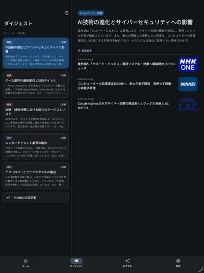 YomiAI - AIが選び要約するRSSリーダー のスクリーンショット 5