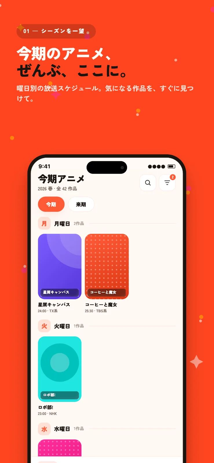 エンタナウ のスクリーンショット 1
