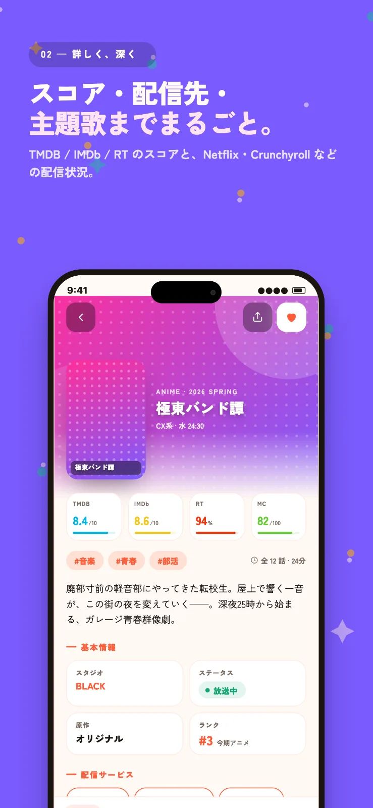 エンタナウ のスクリーンショット 2