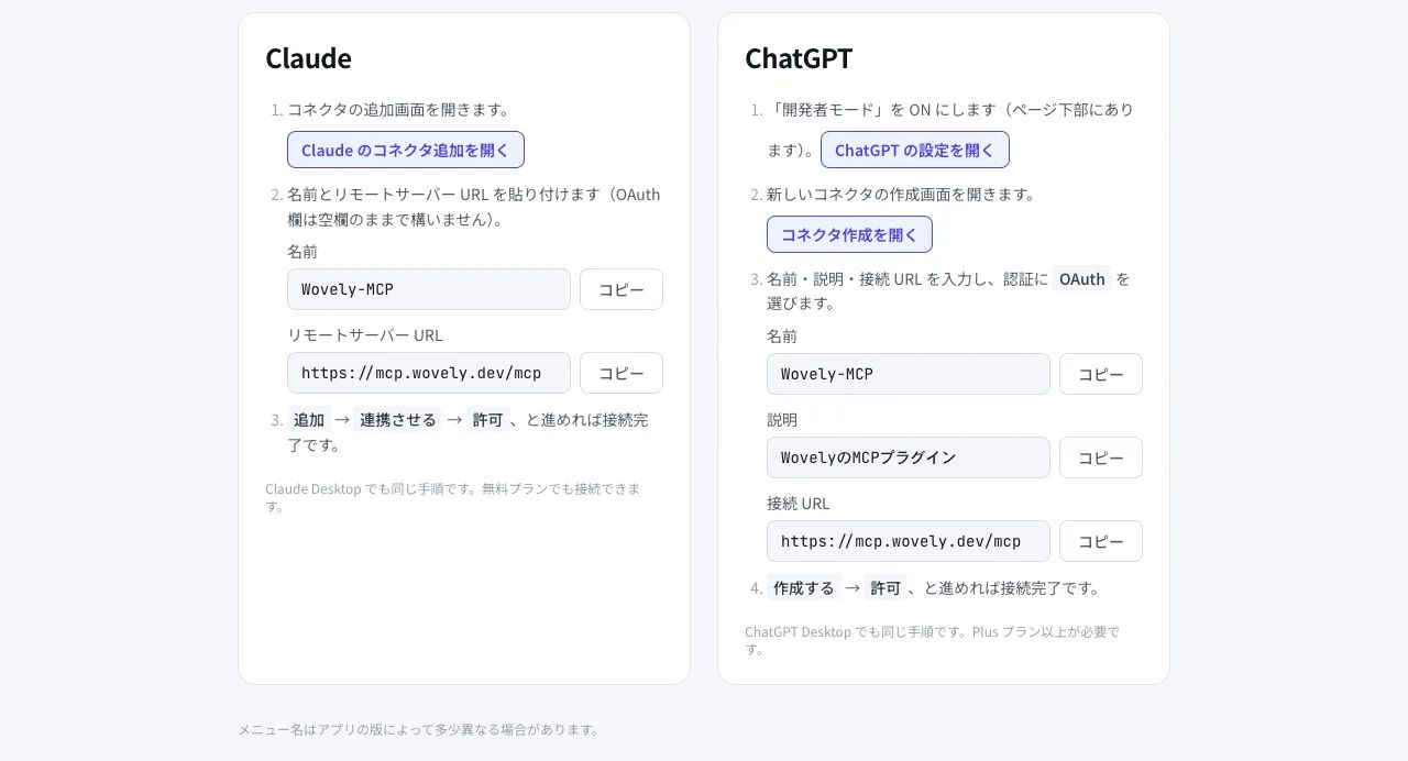 Wovely のスクリーンショット 2