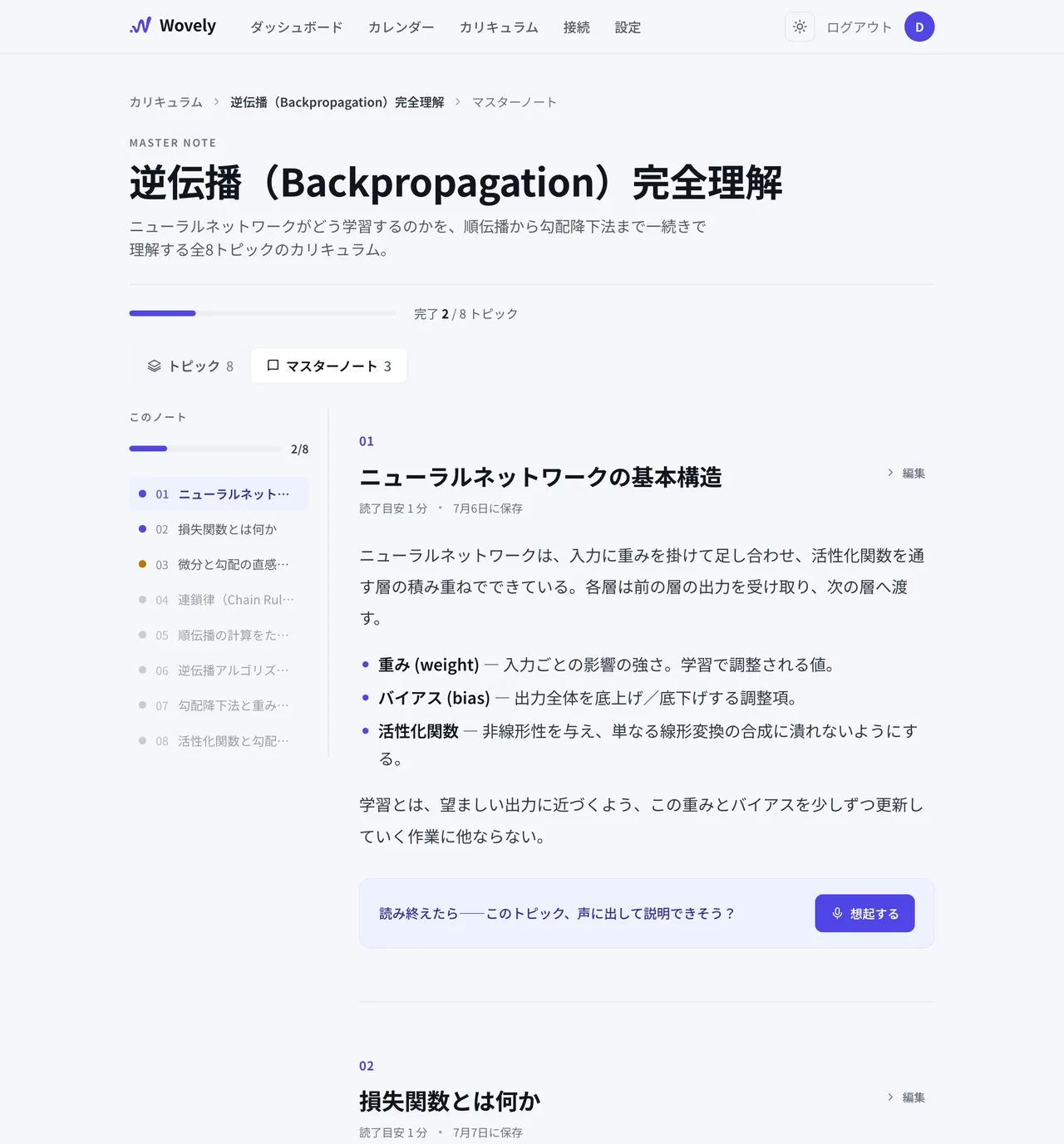 Wovely のスクリーンショット 3