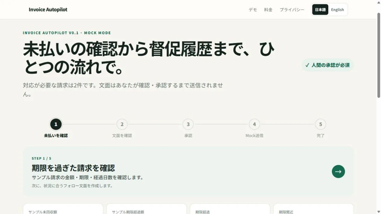 Invoice Autopilot のスクリーンショット 2