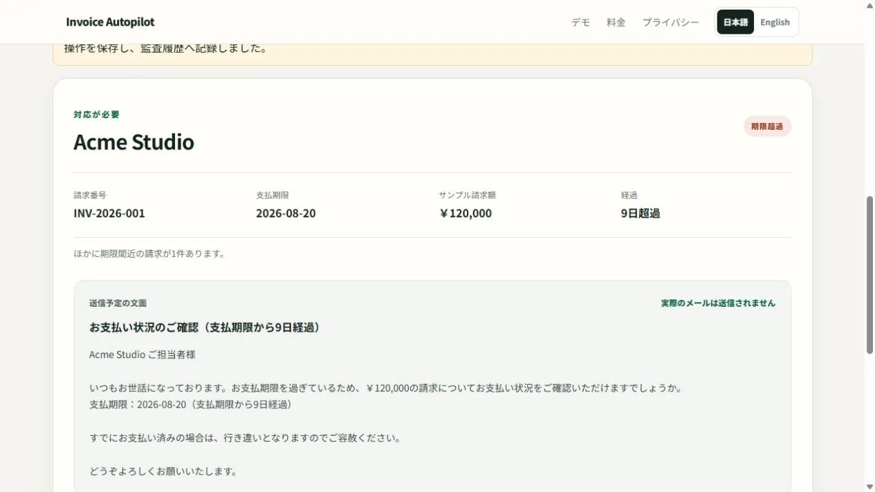 Invoice Autopilot のスクリーンショット 3