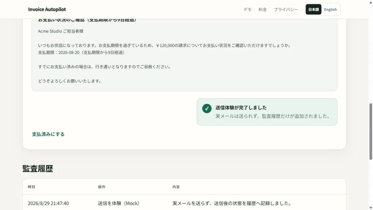 Invoice Autopilot のスクリーンショット 4