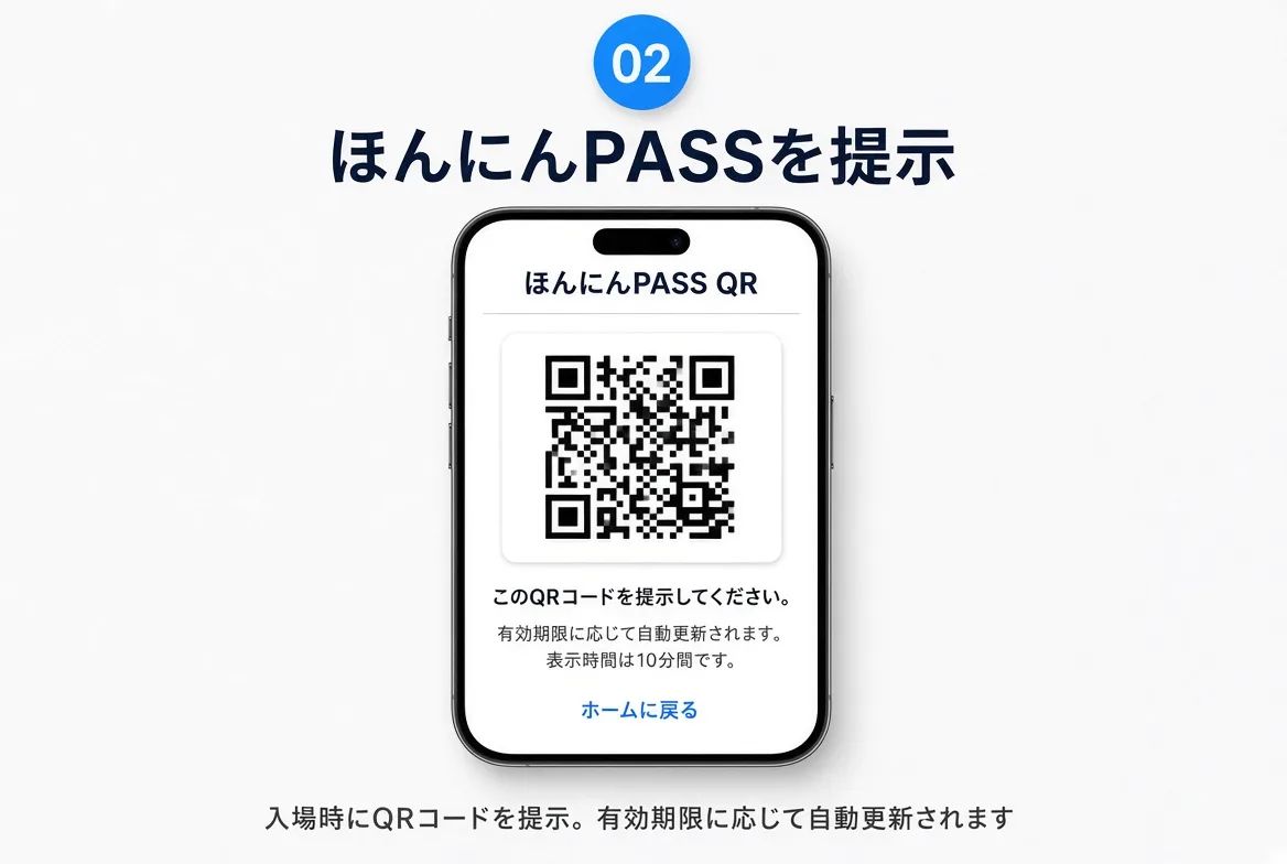 ほんにんPASS のスクリーンショット 2