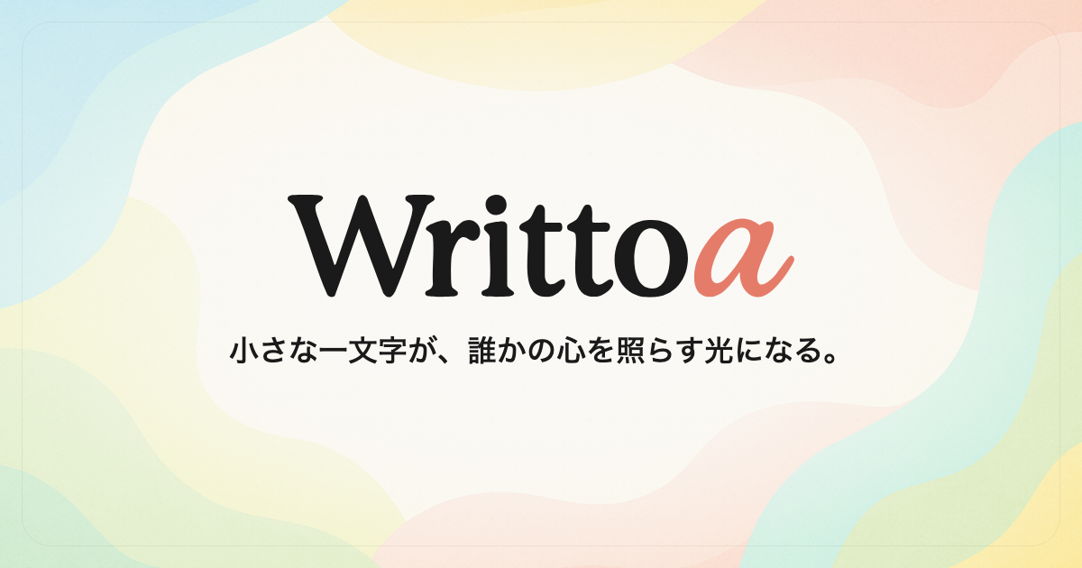 Writtoa のスクリーンショット 1