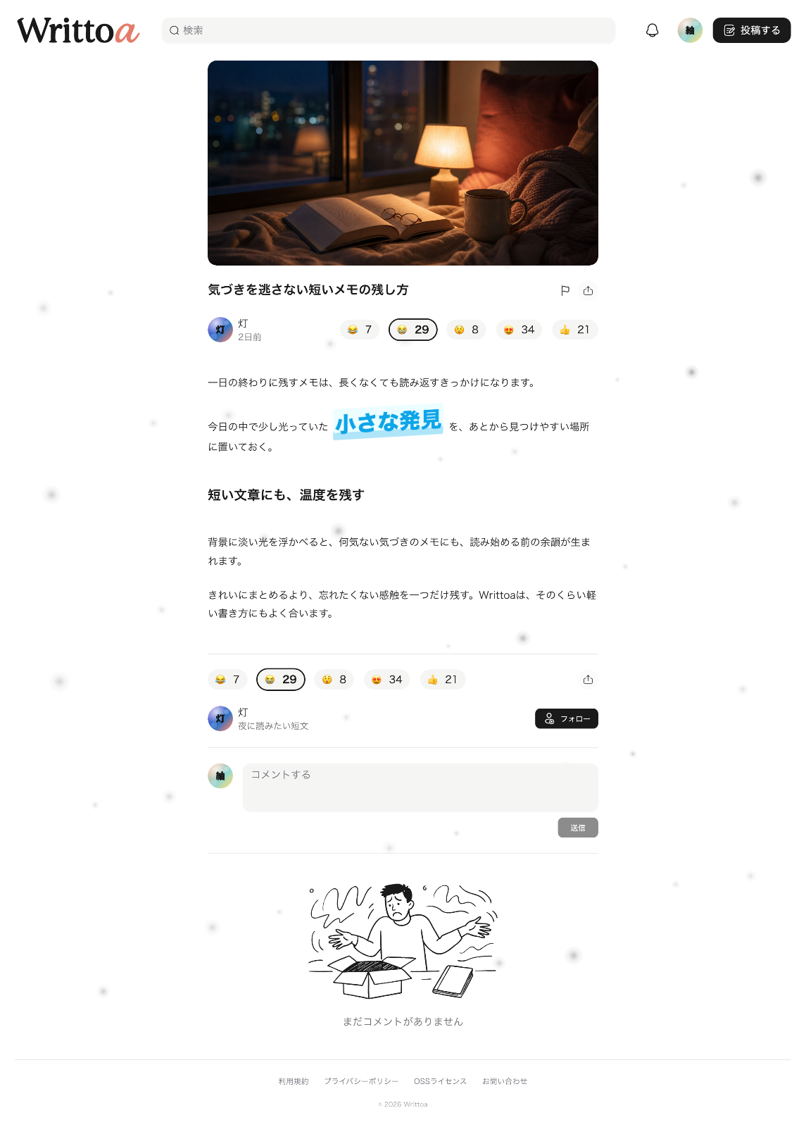 Writtoa のスクリーンショット 3