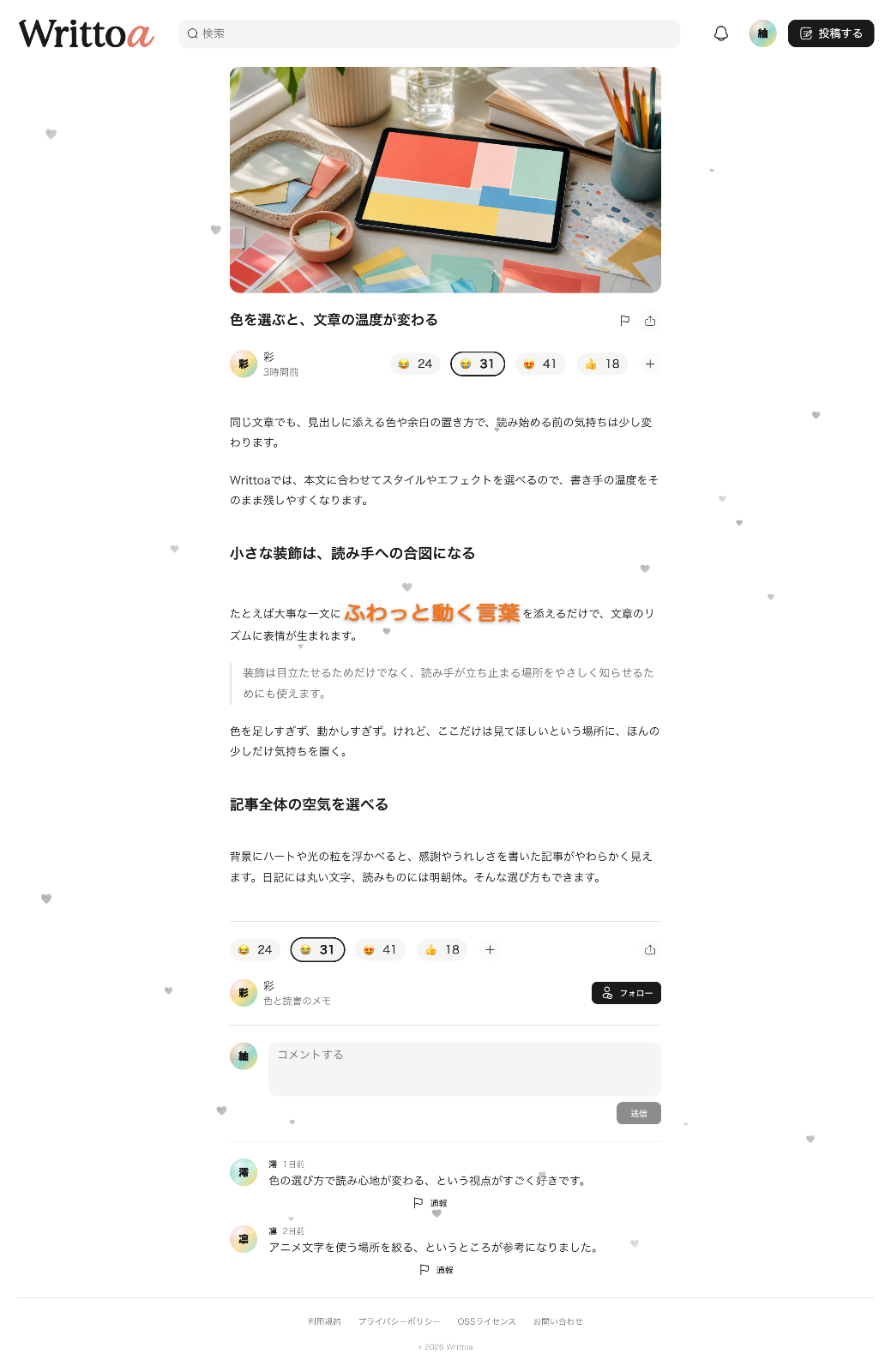 Writtoa のスクリーンショット 4