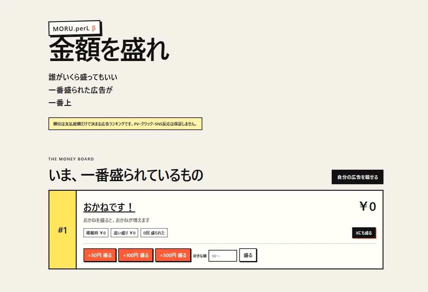 MORU.perL のスクリーンショット 1