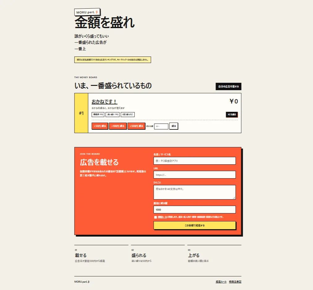 MORU.perL のスクリーンショット 3