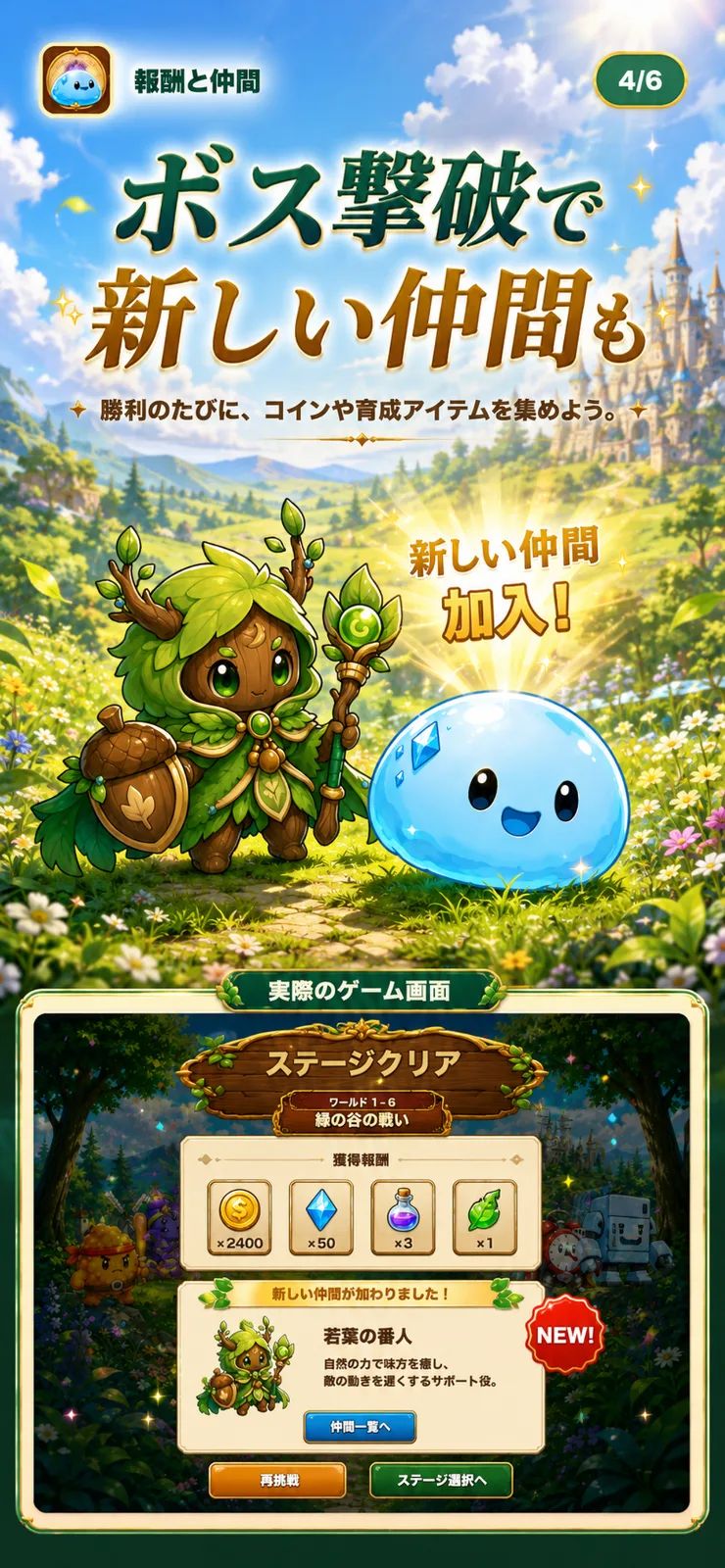 ゆるモン進軍バトル のスクリーンショット 4