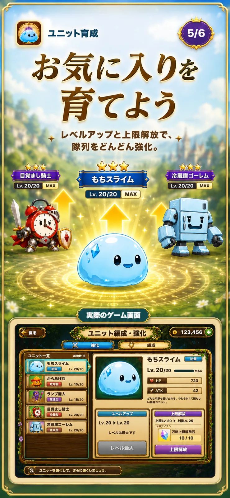 ゆるモン進軍バトル のスクリーンショット 5