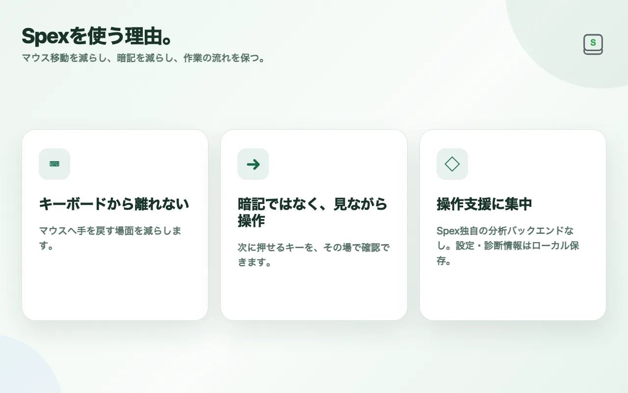 Spex のスクリーンショット 5