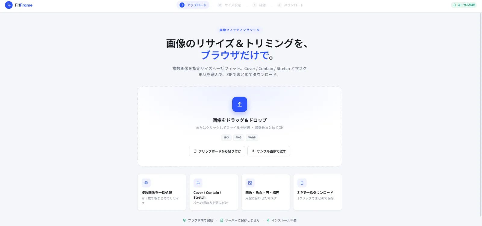 FitFrame のスクリーンショット 1