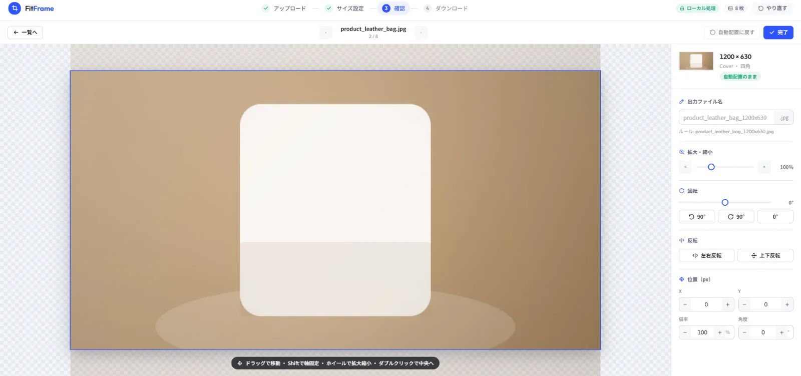 FitFrame のスクリーンショット 3