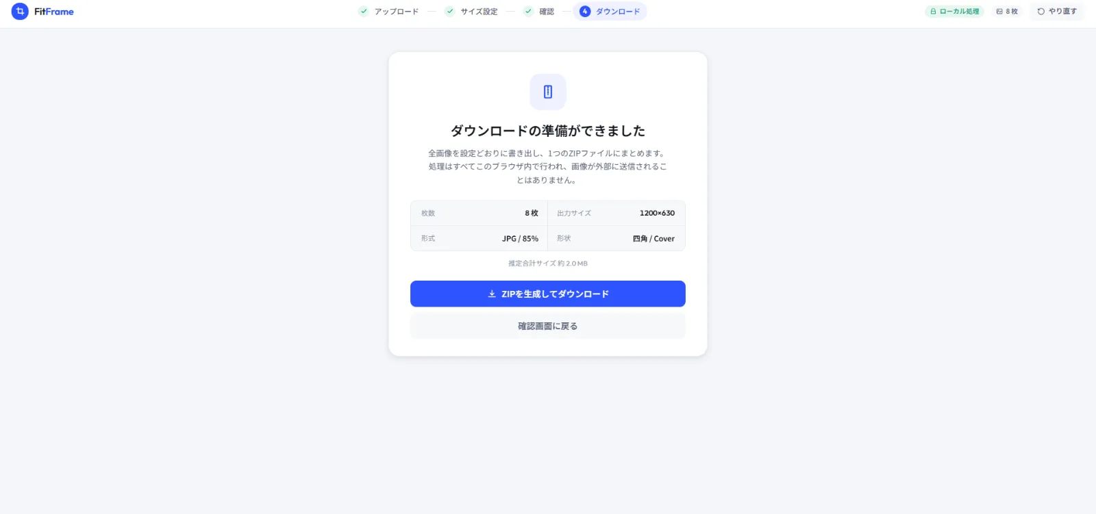 FitFrame のスクリーンショット 4