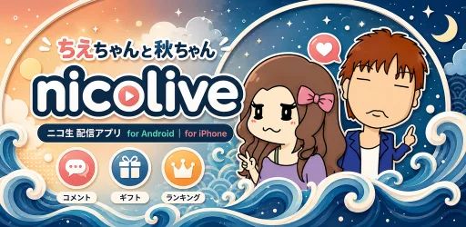 ちえちゃんと秋ちゃんニコ生コメントビューア for nicolive のロゴ