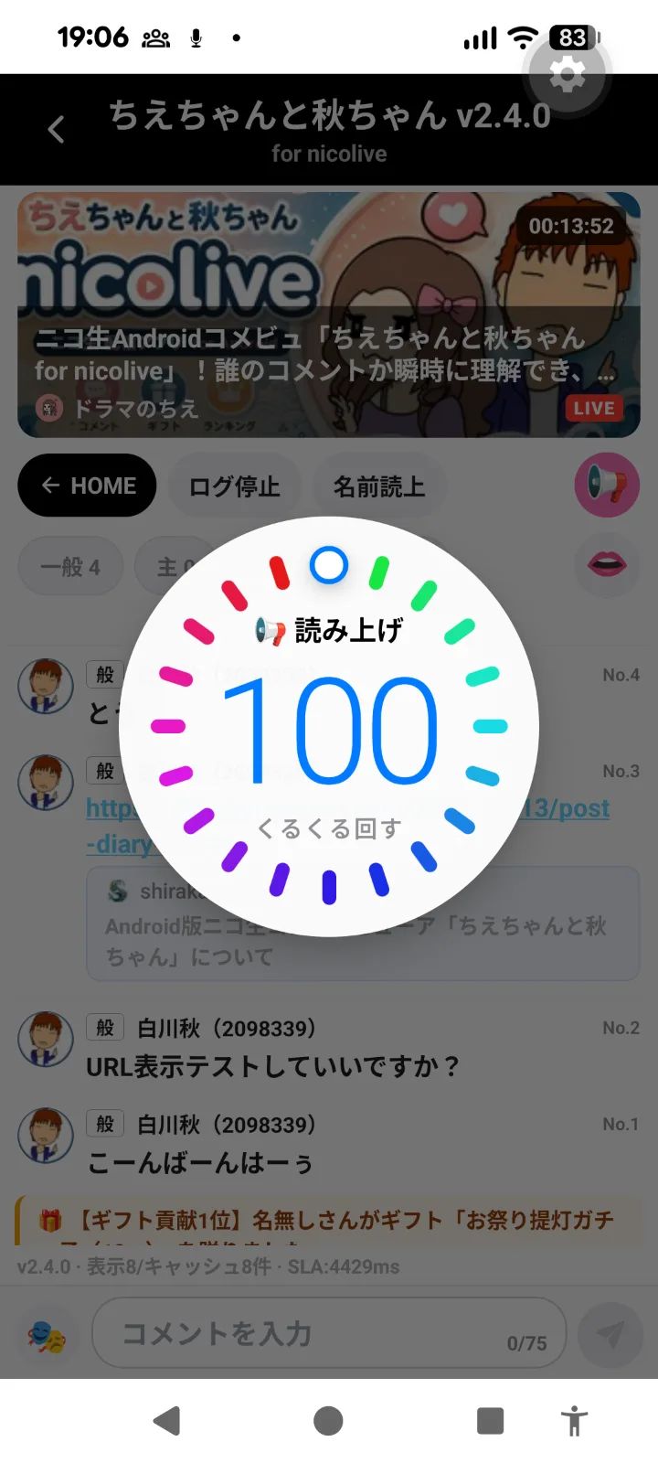 ちえちゃんと秋ちゃんニコ生コメントビューア for iPhone のスクリーンショット 3