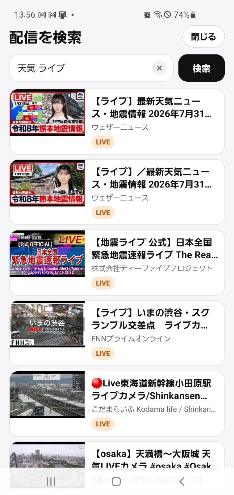 ちえちゃんと秋ちゃん For YouTube Live（Android版） のスクリーンショット 1