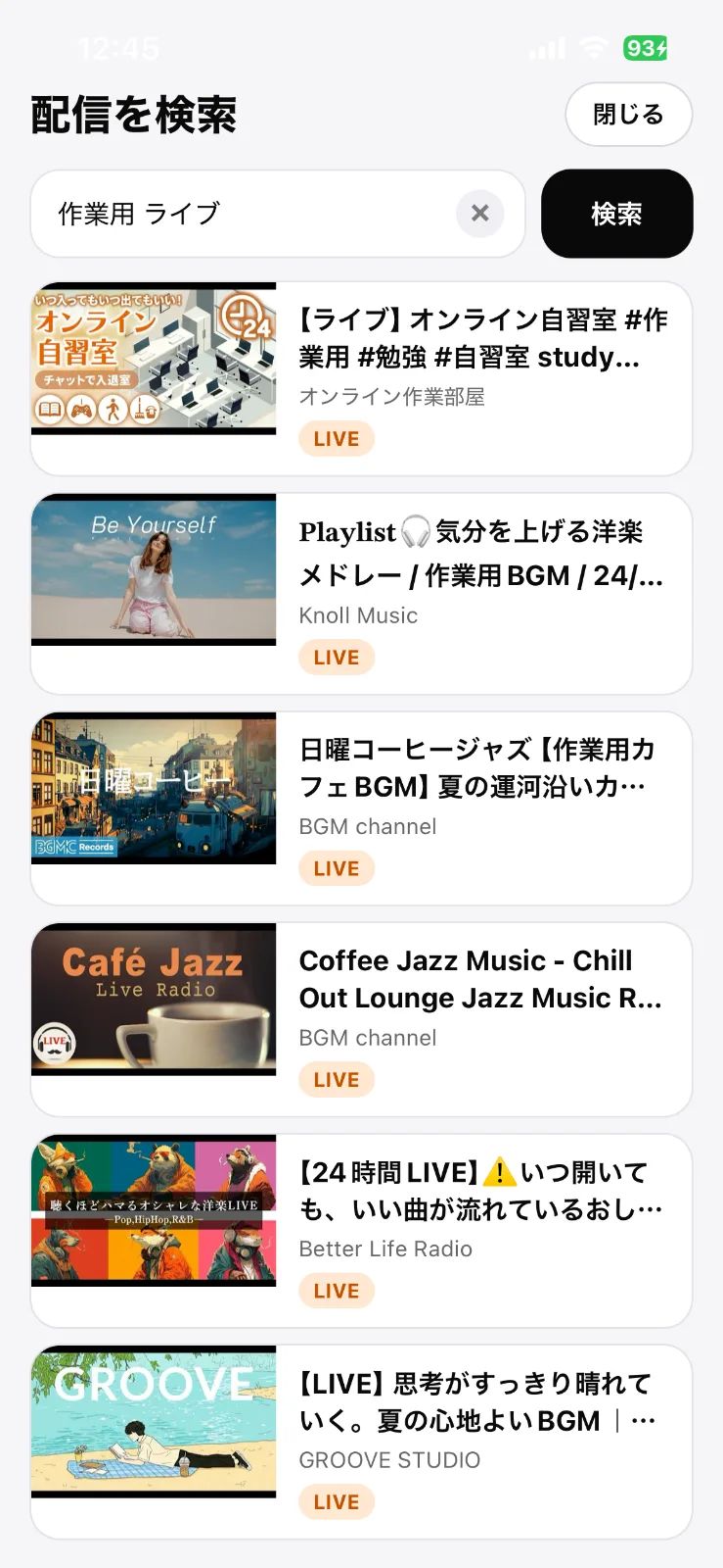 ちえちゃんと秋ちゃん For YouTube Live（iPhone版） のスクリーンショット 3
