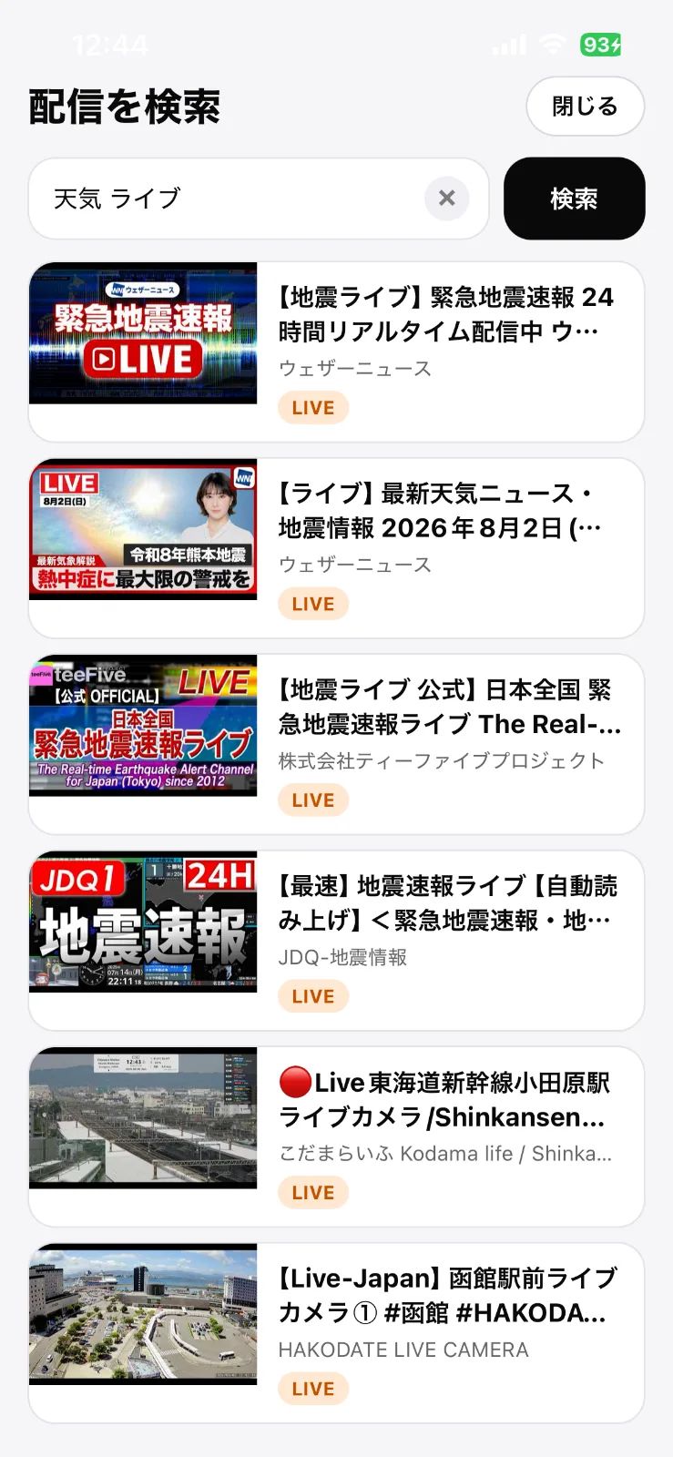 ちえちゃんと秋ちゃん For YouTube Live（iPhone版） のスクリーンショット 5