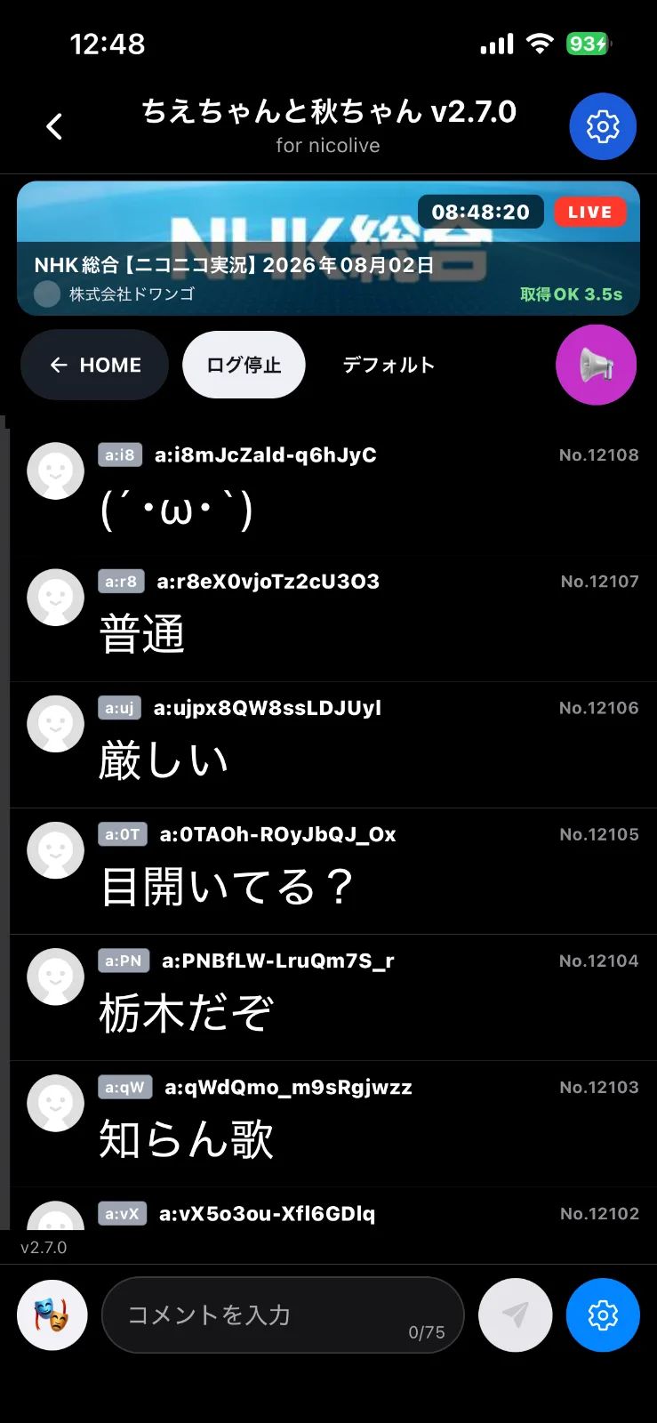 ちえちゃんと秋ちゃんニコ生コメントビューア for iPhone のスクリーンショット 2