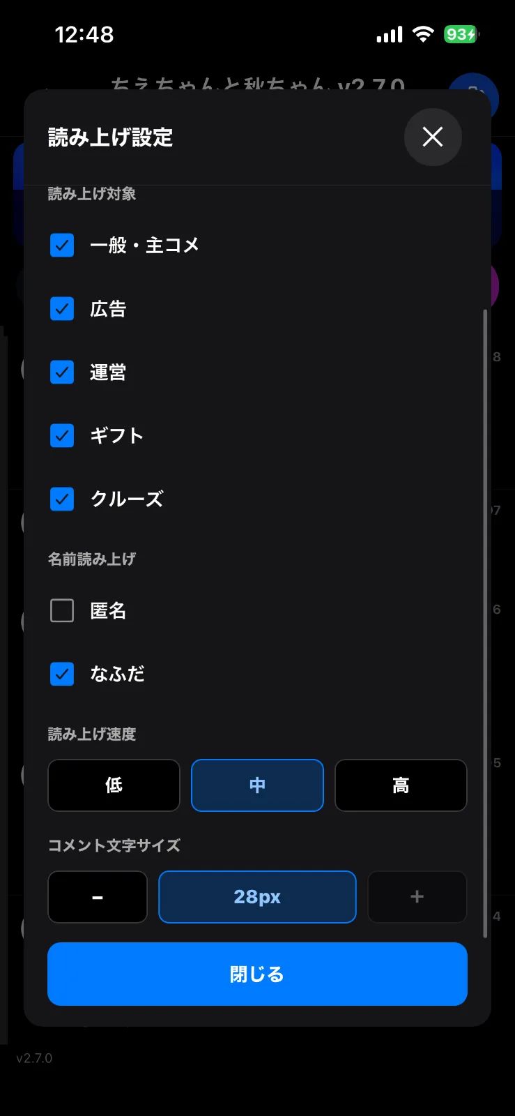 ちえちゃんと秋ちゃんニコ生コメントビューア for iPhone のスクリーンショット 3