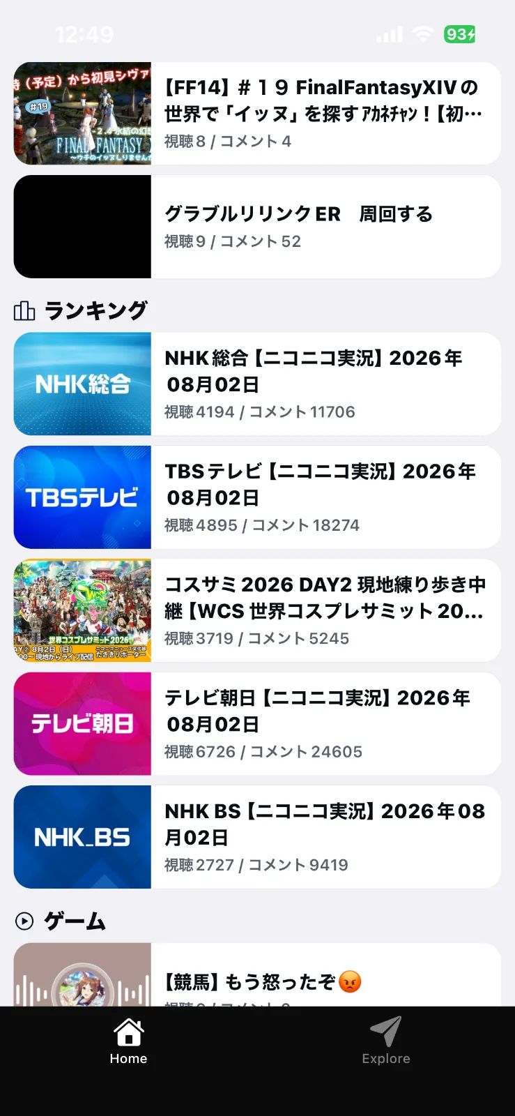 ちえちゃんと秋ちゃんニコ生コメントビューア for iPhone のスクリーンショット 5
