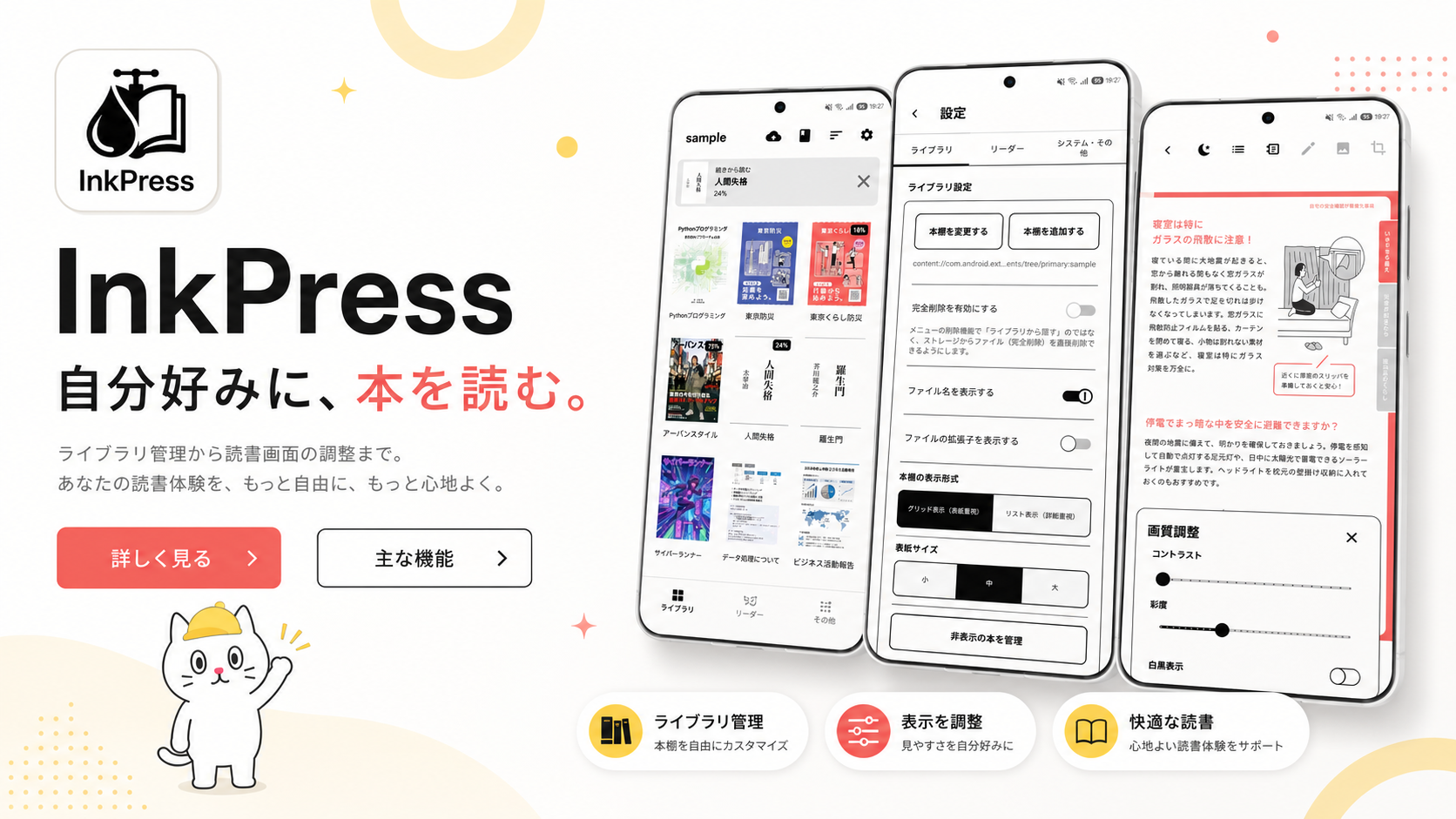 InkPress のスクリーンショット 1