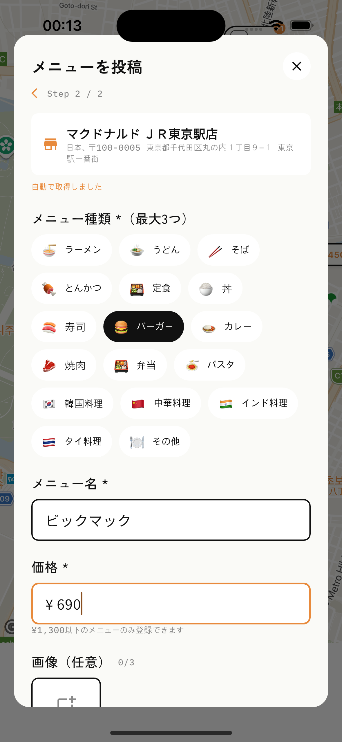 コスパマップ のスクリーンショット 3