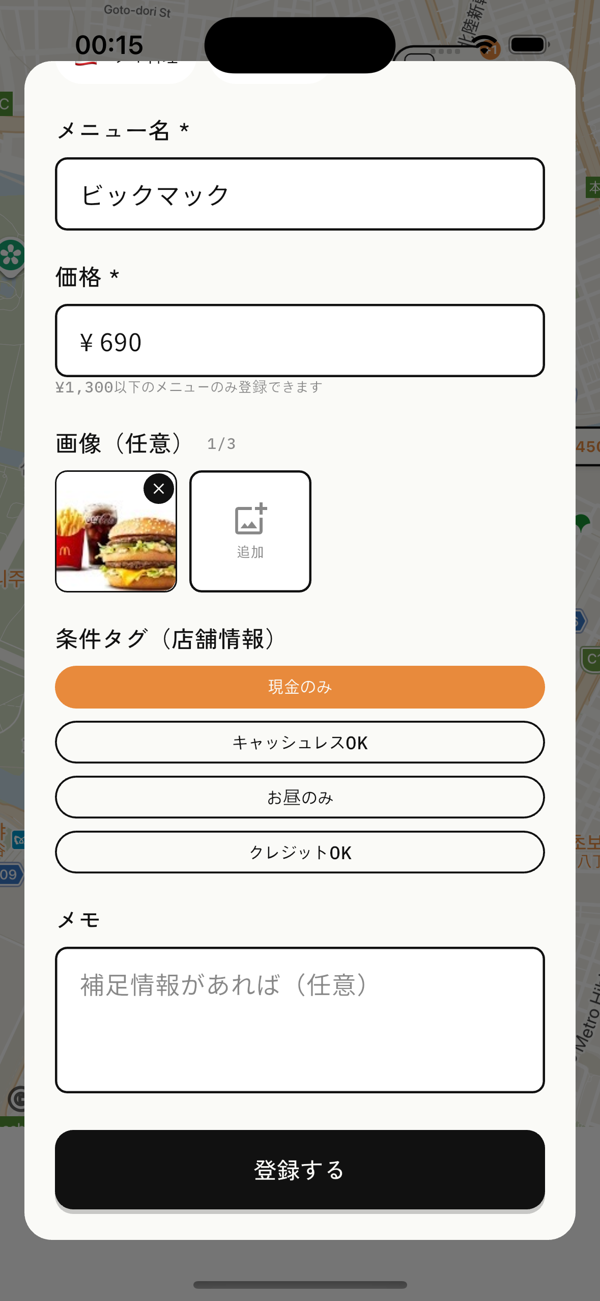 コスパマップ のスクリーンショット 4