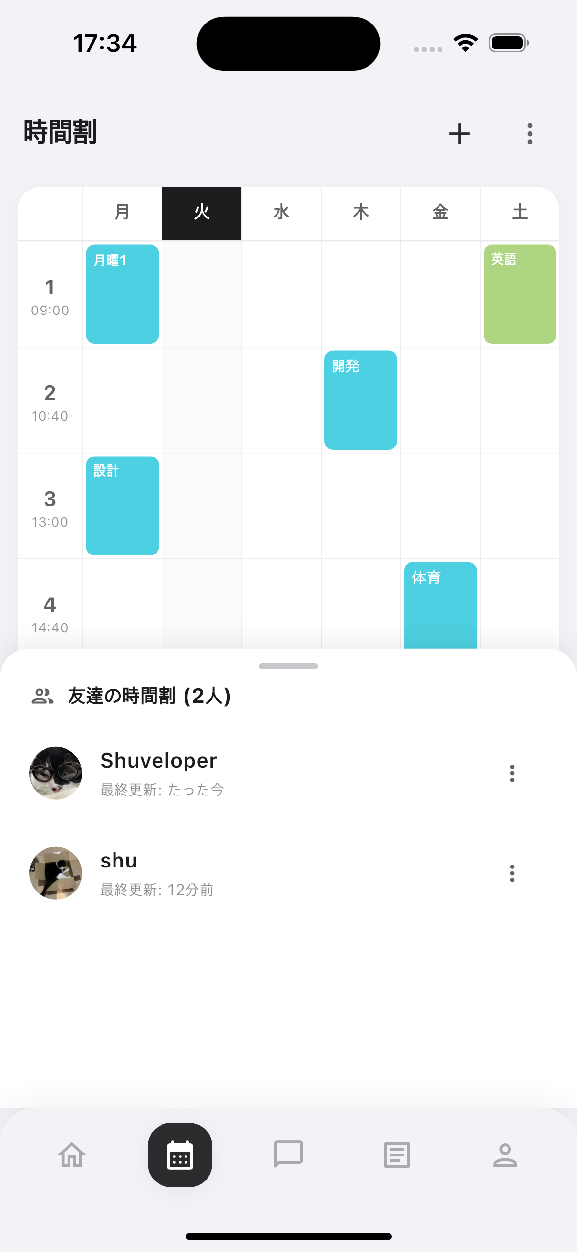 大学リンク のスクリーンショット 4