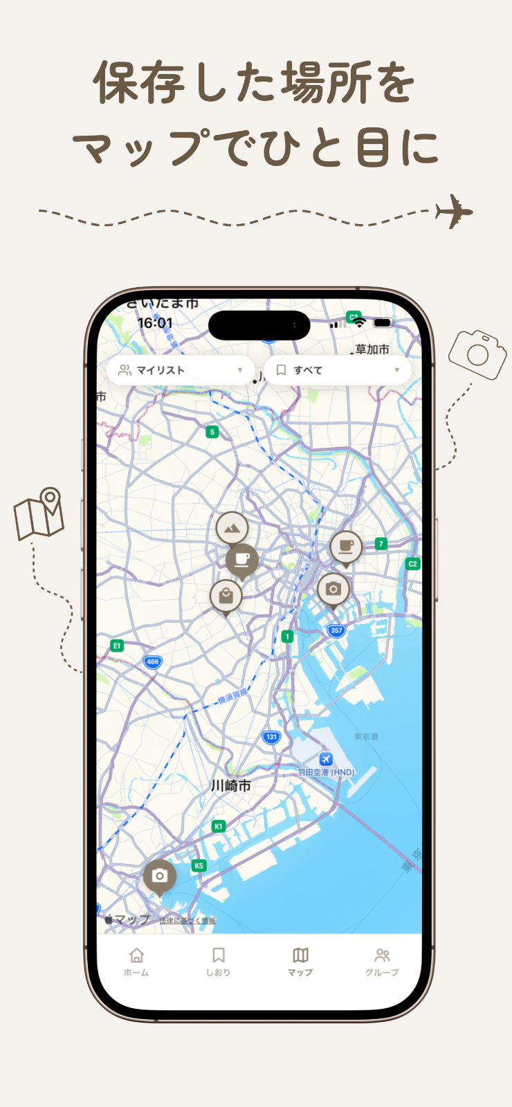 Toco - 行きたいとこリスト のスクリーンショット 2