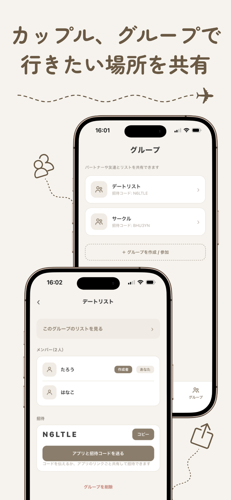 Toco - 行きたいとこリスト のスクリーンショット 3